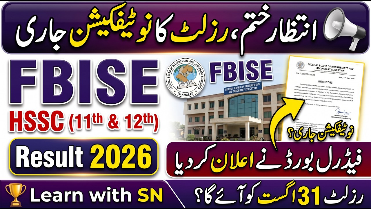 FBISE HSSC Result 2026 Date Announced? | Federal Board 11th & 12th Result Update