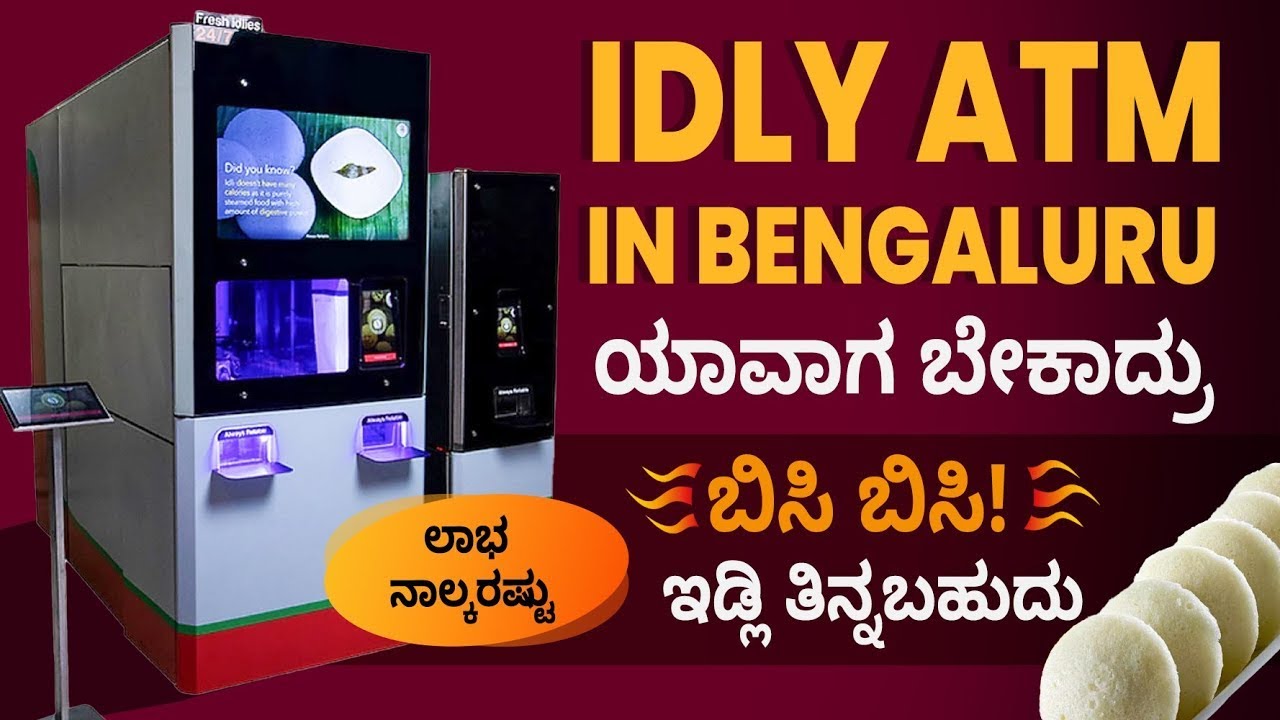 World's First Idli robot | Automatic idli vending machine in Bengaluru | Freshot Robotics | Idli ATM