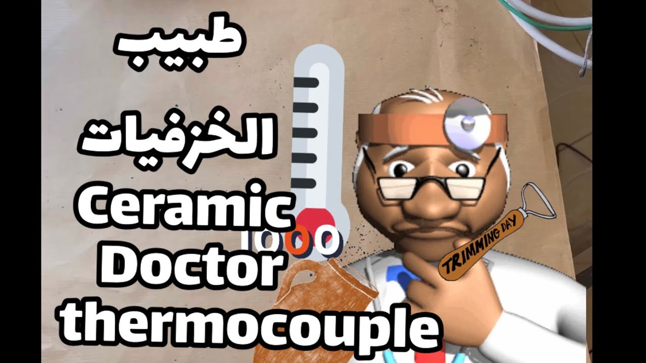 طبيب الفرن وأجهزة قياس الحرارة  thermocouple on kilne