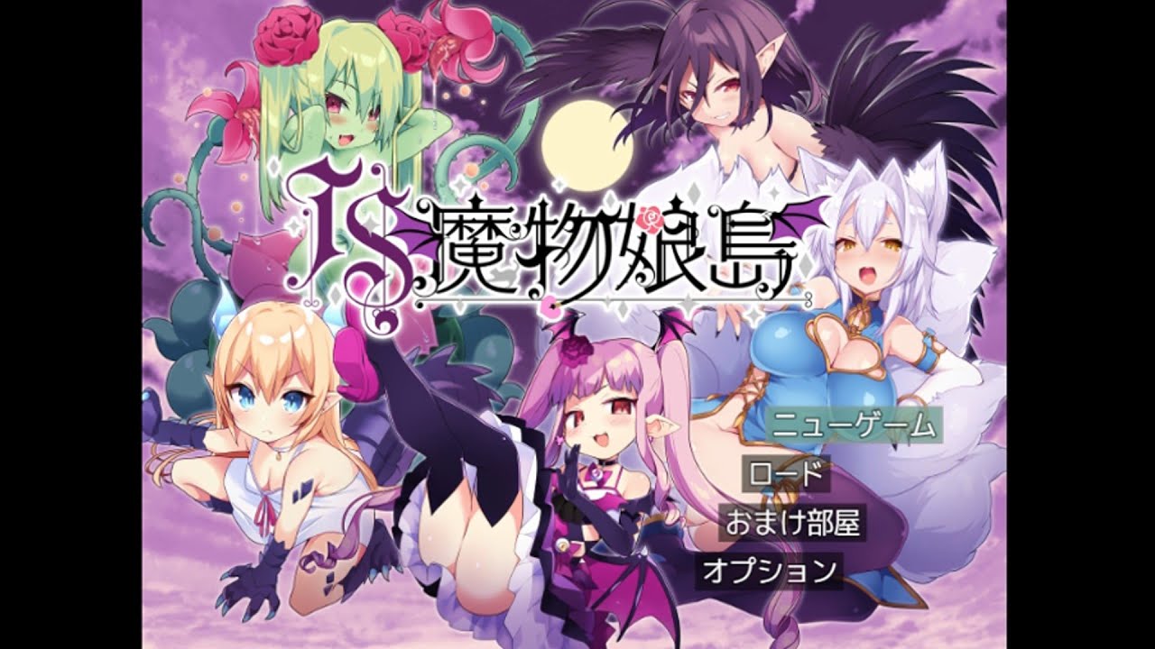 TS魔物娘島 アルラウネ＆人魚 エンド７ RTA 5分25秒18【The Isle of TS Monster Girls】