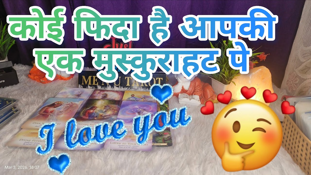 ❤️🧡💛💚🩵 KOI FIDA HAI AAPKI EK MUSKURAHAT PE 💯 general reading🌈 #currentfeelings #menutarot 