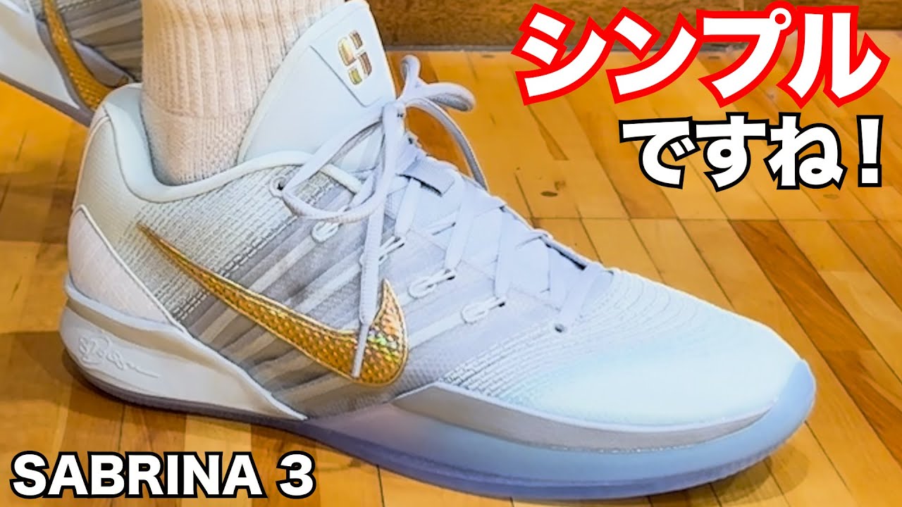 SABRINA 3 ~やっぱり人気者な履きやすさ！~