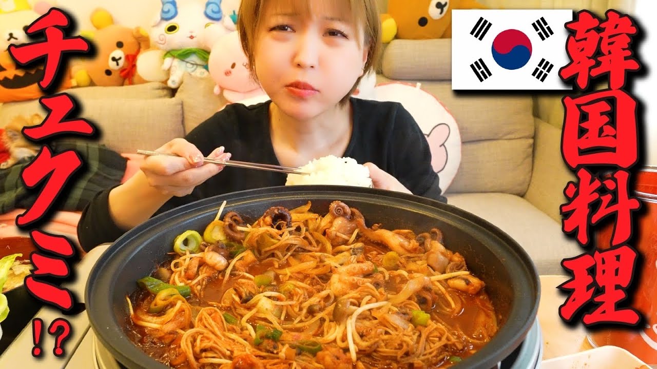 【大食い/モッパン/ASMR】韓国料理🇰🇷大好き大食い女👩チュクミとは🐙❤️【えりちび🐿️もぐもぐ/vlog】