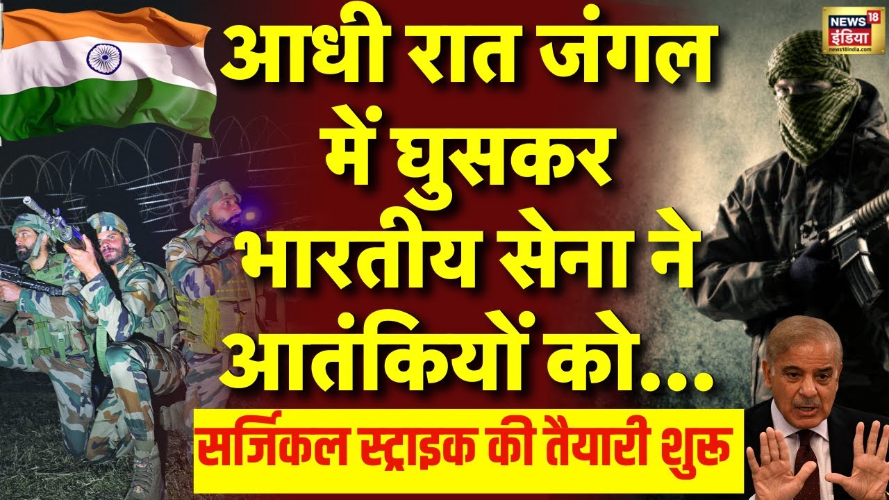 Pahalgam Terror Attack Update Live: Pakistan को नहीं मिलेगी माफ़ी | Jammu Kashmir | Indian Army