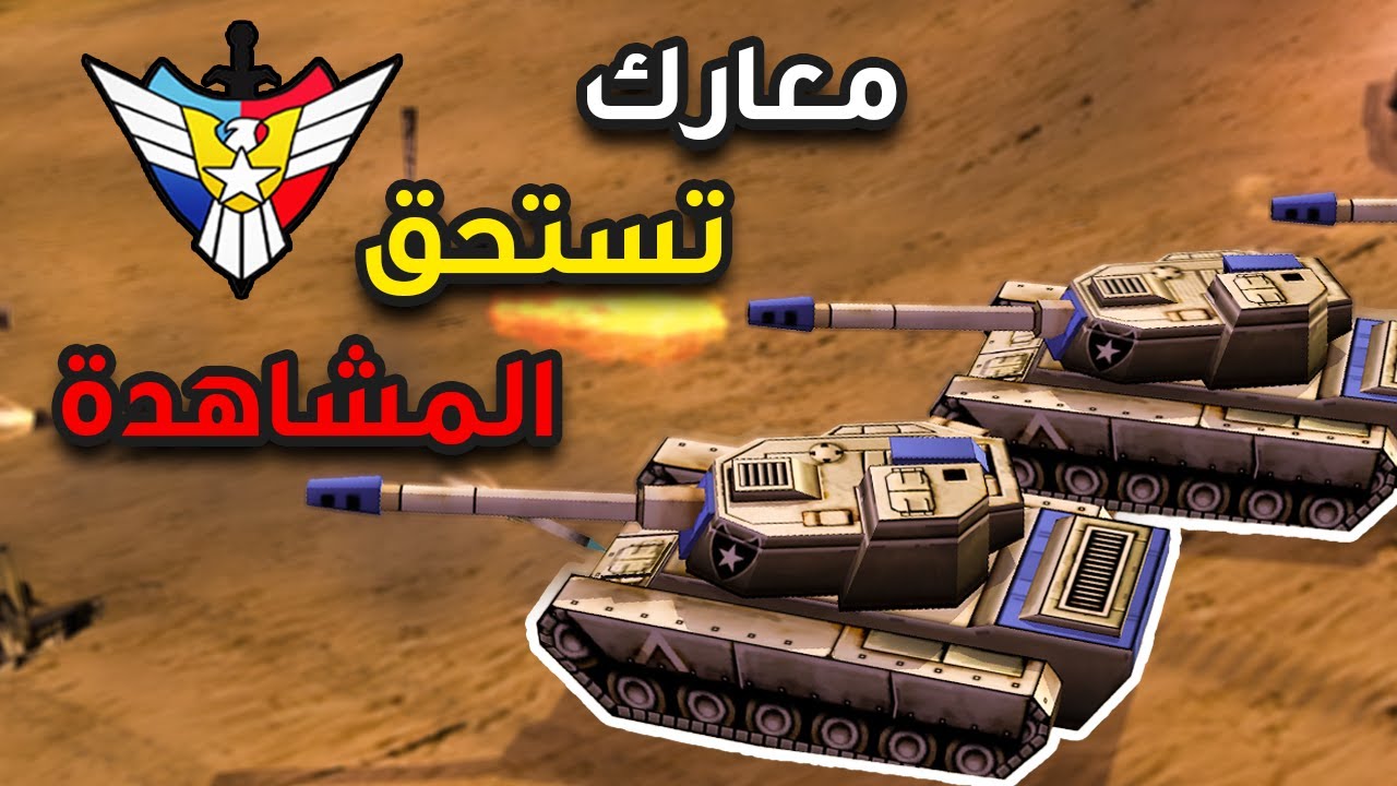 معارك سفاحة بين فريقيين أسطوريين ( جنرال زيرو أور )🔥✌️