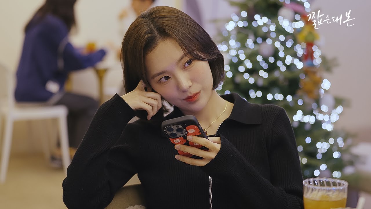 전 남친 메시지 (SUB)