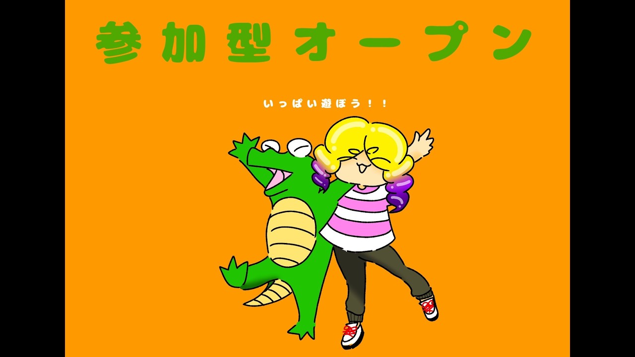 横型配信【参加型サモラン】初見、初心者の方大歓迎！みんなでクマフェスだーー！！！🐊