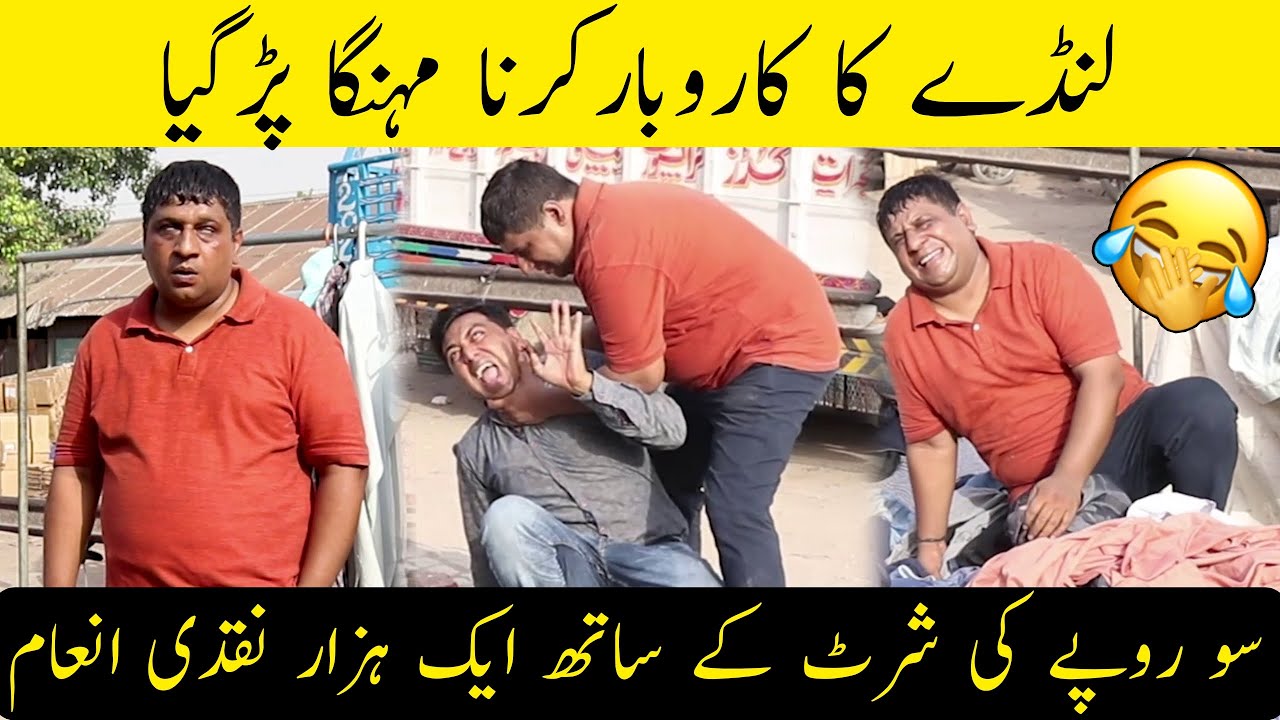 Faisal Ramay Ne Laga Lia Landa Phir Kya Hua is Video Mein Dekhiye | @SajjadJaniOfficial