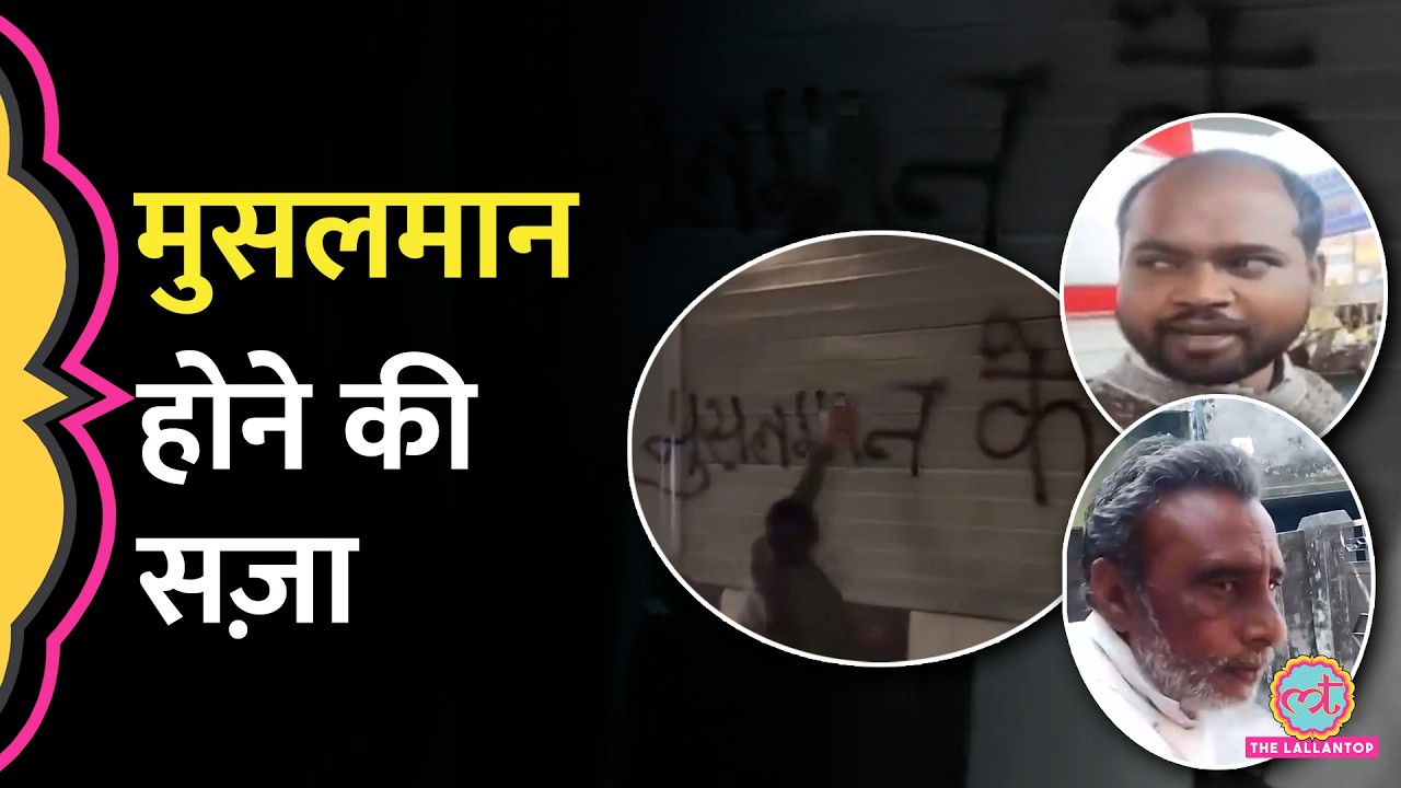 बुर्का पहनने पर बस में नहीं बैठाया? मुस्लिम होने की वजह से धमकाया, देश में यह क्या चल रहा है?