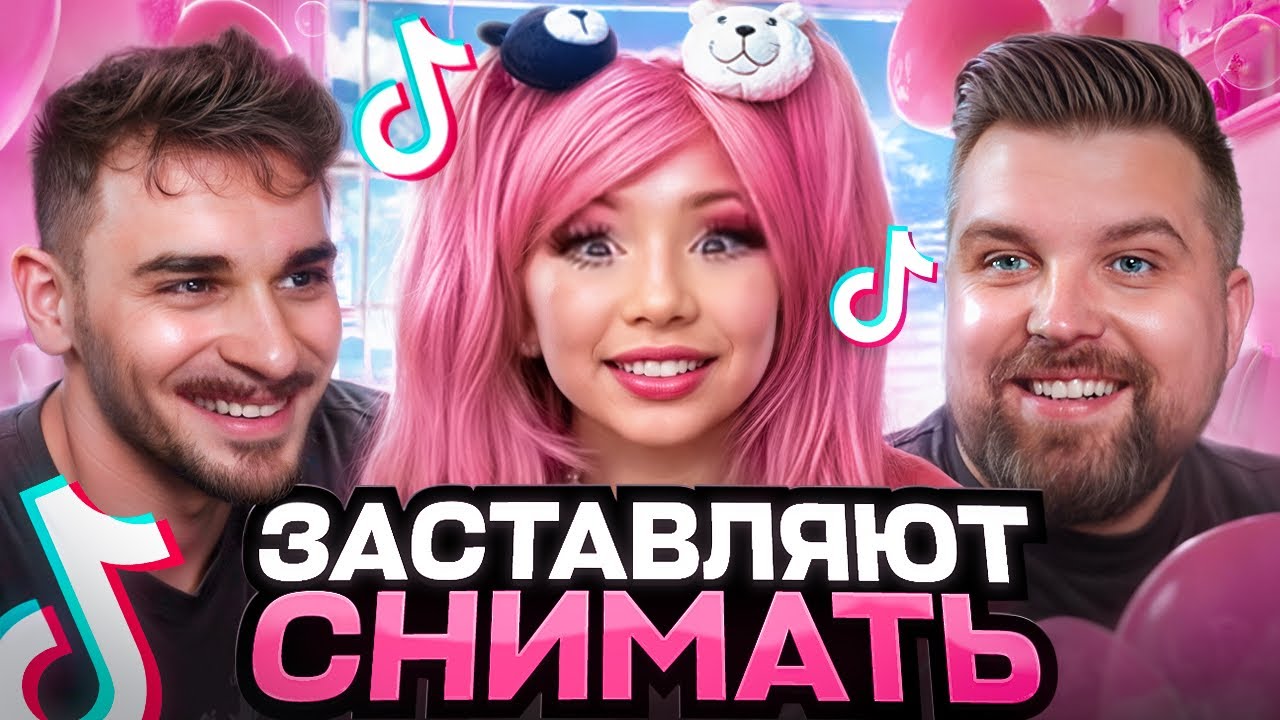 Заговоры в ТикТок