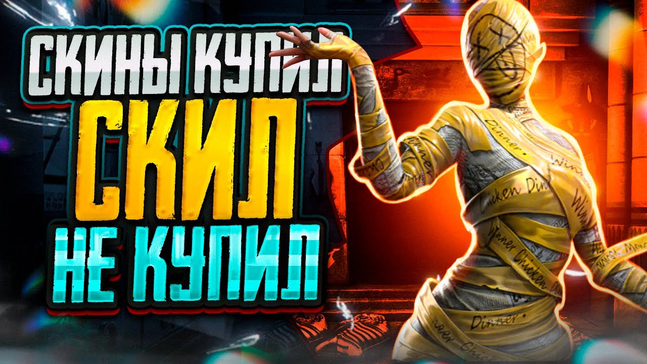 ЛЮБИМАЯ ИГРА PUBG MOBILE😄ИГРАЮ В УДОВОЛЬСТВИЕ😉