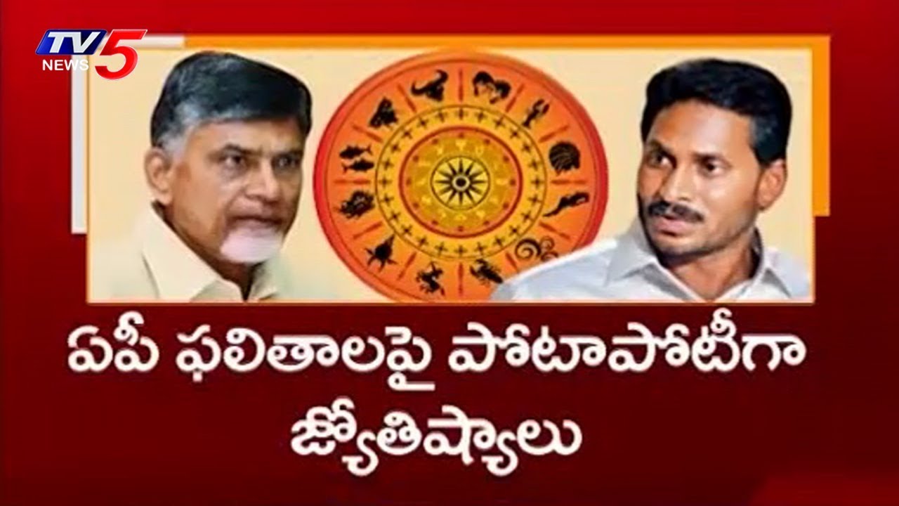 Astrologers Predictions on AP Election Results 2019 | TV5 News