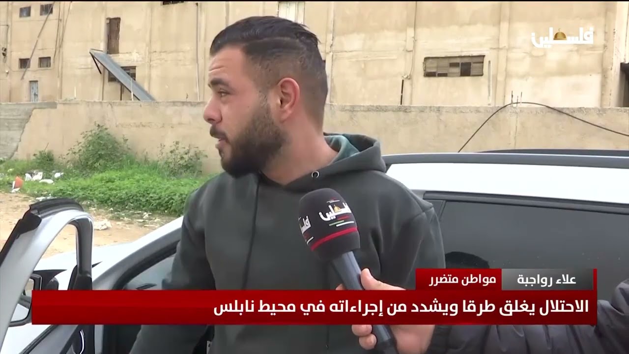 الاحتلال يغلق طرقا ويشدد من إجراءاته في محيط نابلس