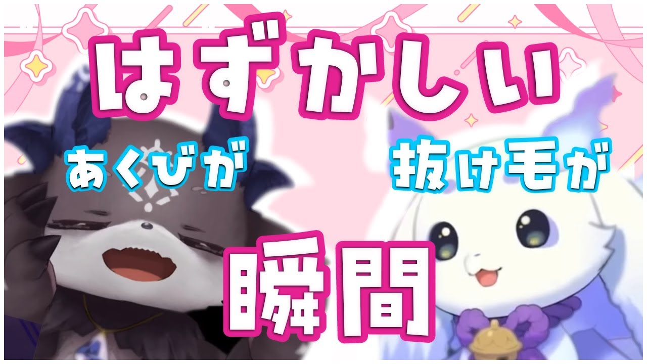 ケモーノ達の恥ずかしい///瞬間まとめ！