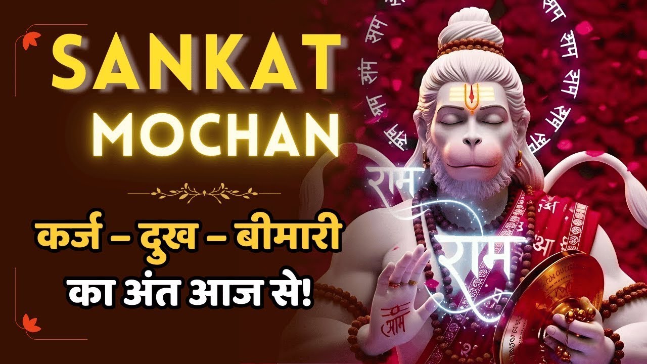 मनोकामना पूर्ति मंत्र🔥Instant Manifestation 11x Hanuman Mantra in 3 minutes #manifestation #hanuman
