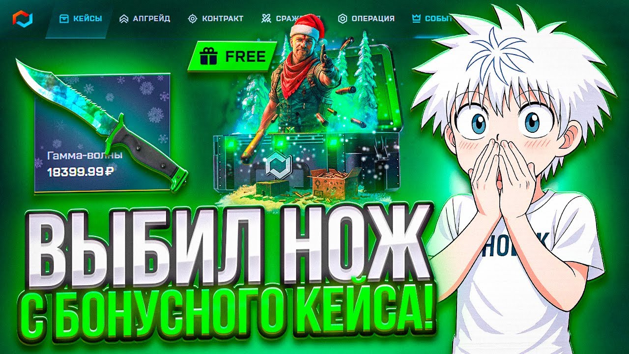 ВЫБИЛ НОЖ С БОНУСНОГО КЕЙСА НА MYCSGO !! ЧТО ЗА ТАКТИКА ?!