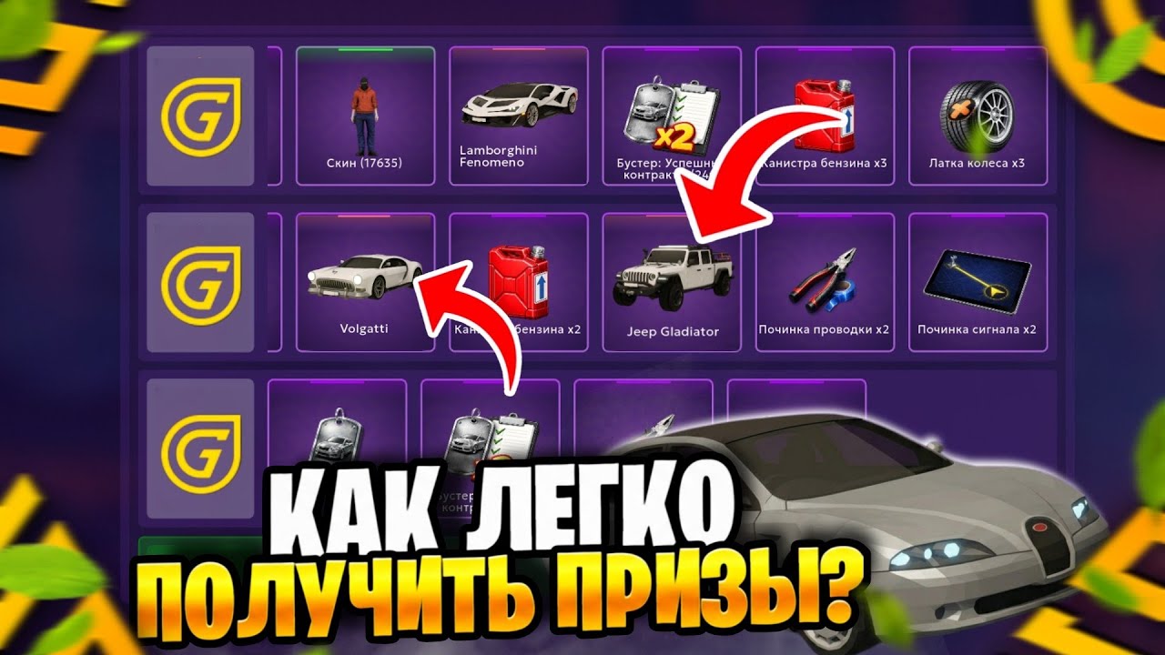 ОБНОВА! ПРОХОЖДЕНИЕ ИВЕНТА ПРО УГОН АВТО НА GRAND MOBILE | КАК ПРОЙТИ BLACK LIST в ГРАНД МОБАЙЛ ?