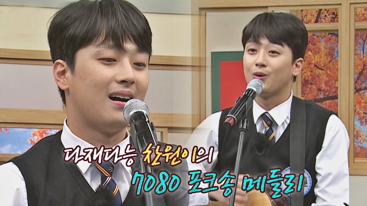 모닥불 감성🔥 다재다능 이찬원(Lee Chan-won)의 포크송 메들리♬ 아는 형님(Knowing bros) 300회 | JTBC 211002 방송