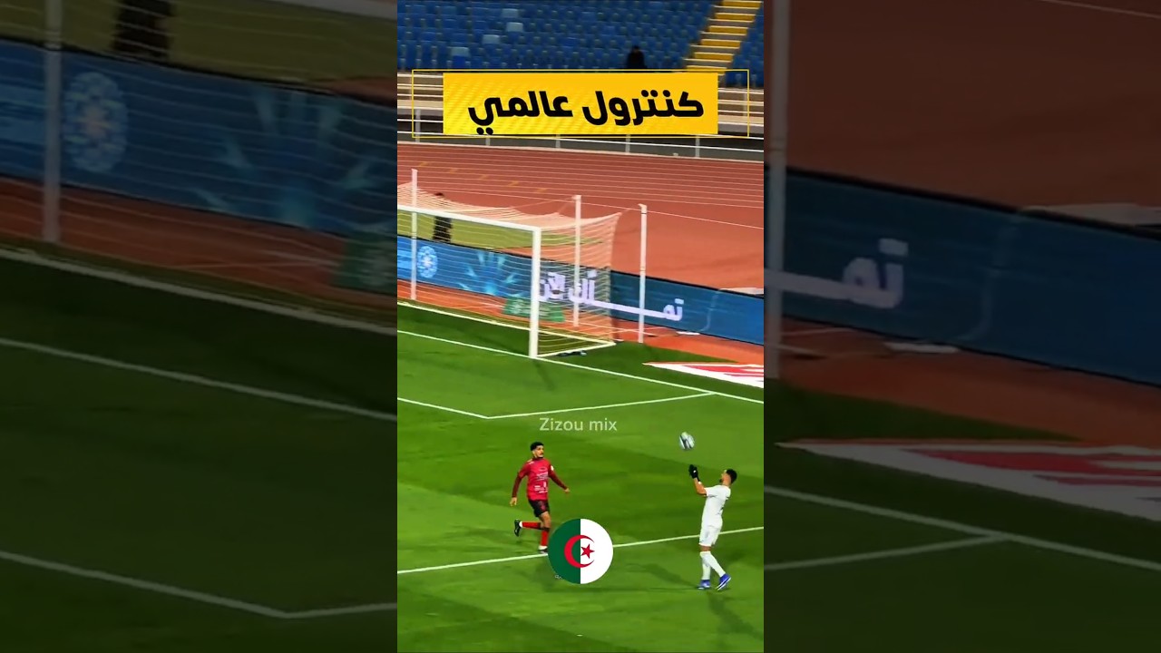 كنترول محرز اليوم قائد المنتخب الجزائري 🇩🇿 الجزائر اليوم 🇩🇿