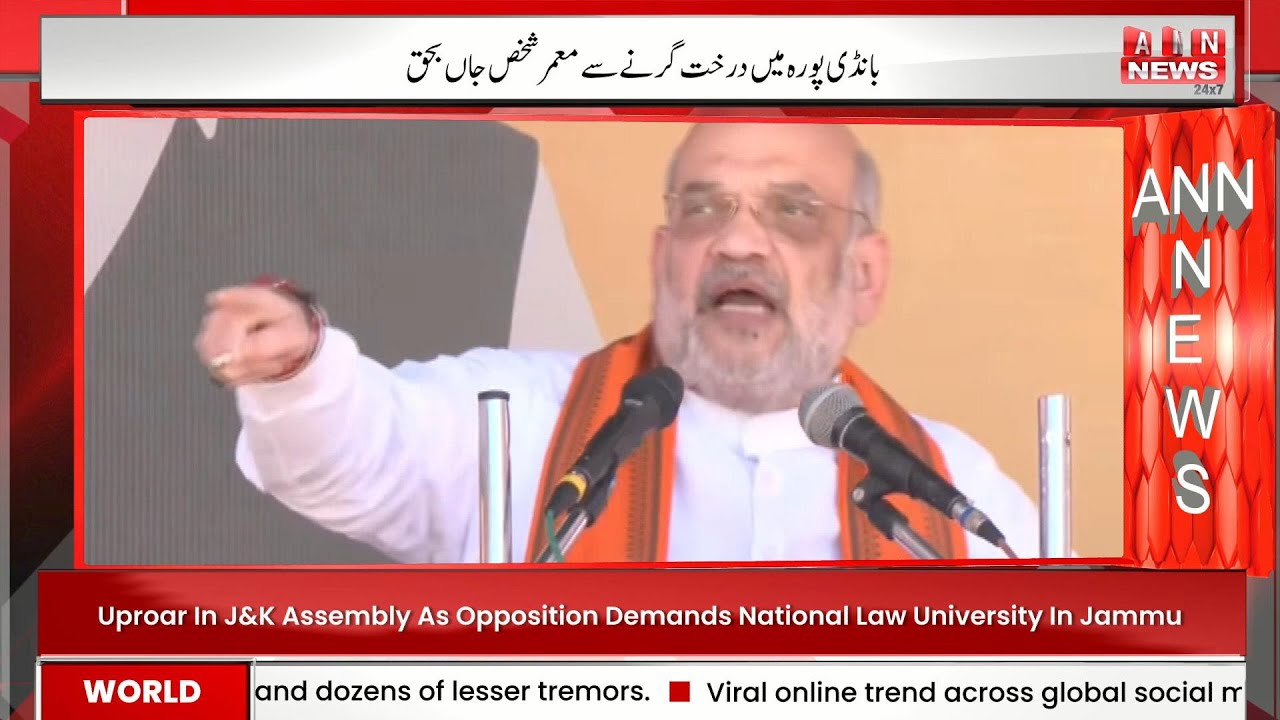 Kashmiri Khabarnama 6 PM | Latest News Update | Jammu kashmir | ANN News | 03 Feb