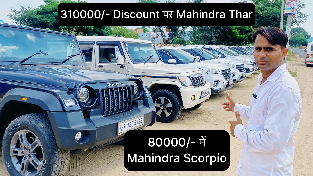 Car King Badhra 50 गाड़ी का स्टॉक।Special Mahindra Scorpio-Bolero की गाड़ी।#car #carking #mahindra