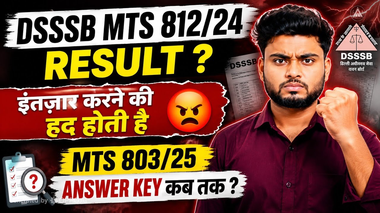 DSSSB 812/24 RESULT UPDATE AND 803/25 ANSWER KEY ? कब तक आएगी 