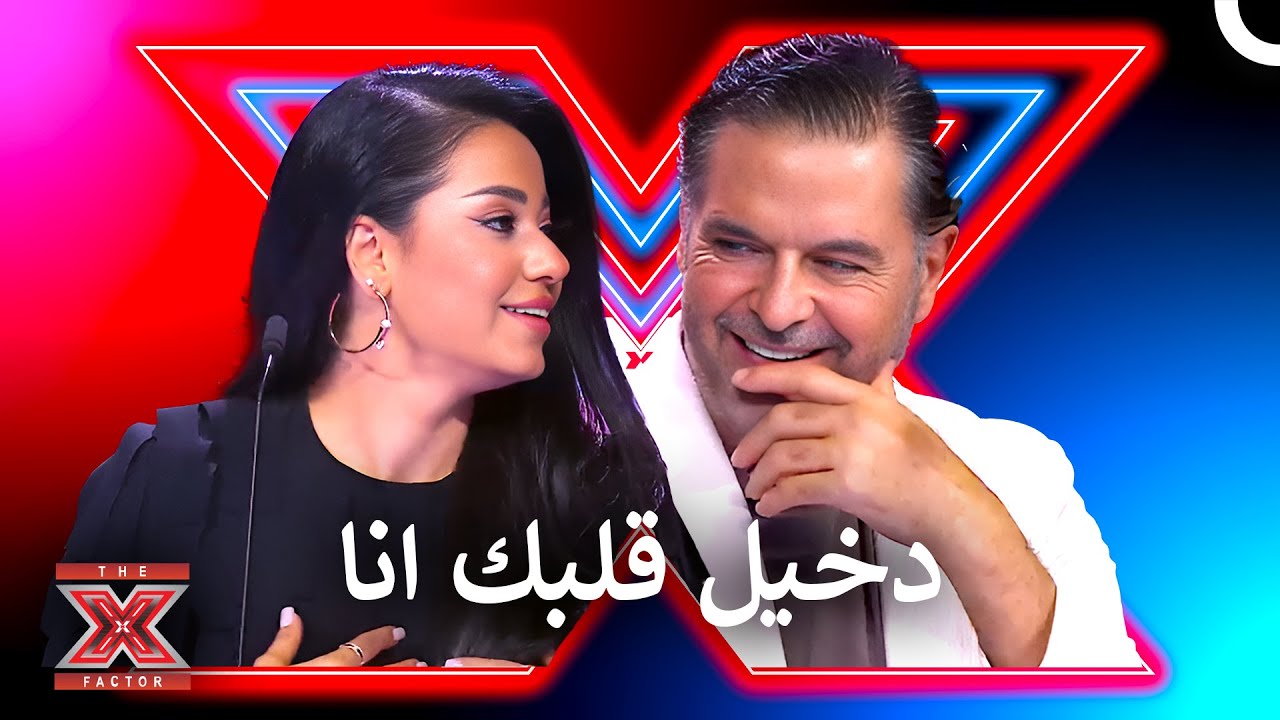 راغب علامة يتغزل بقلب رحمة رياض - اكس فاكتور الموسم 2 الحلقة 2