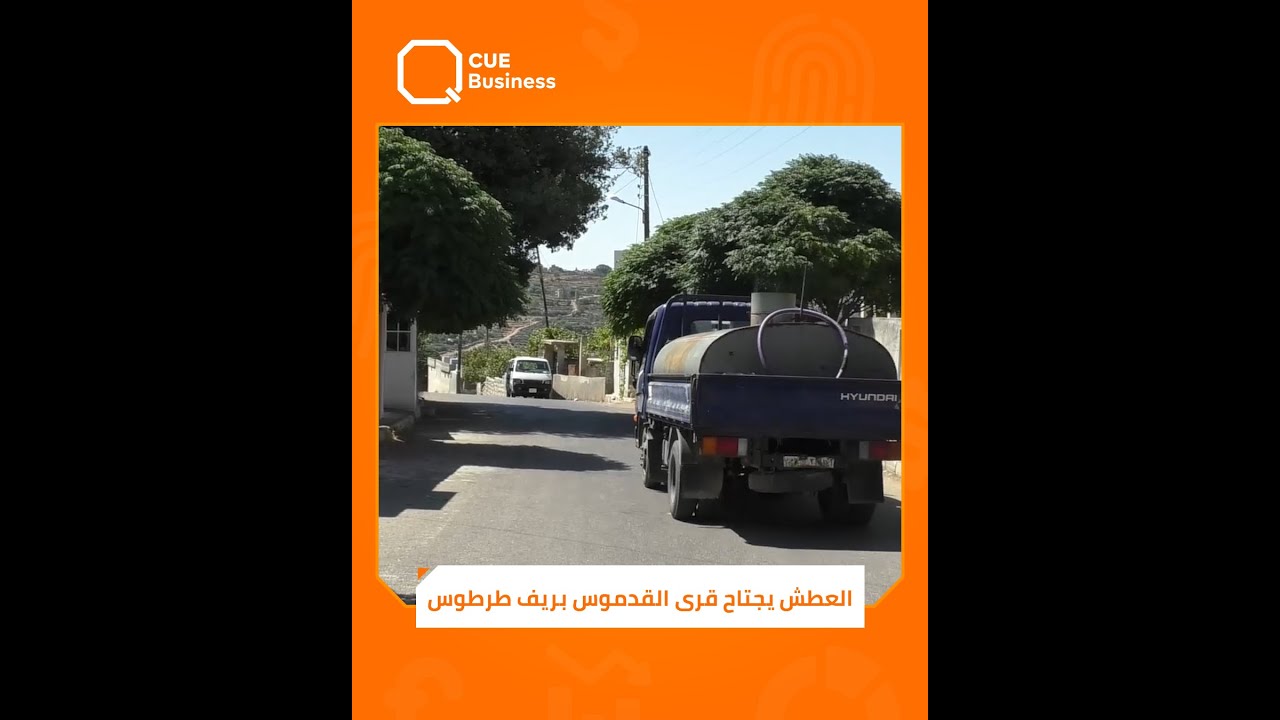 أسابيع دون مياه.. العطش يجتاح قرى القدموس بريف طرطوس