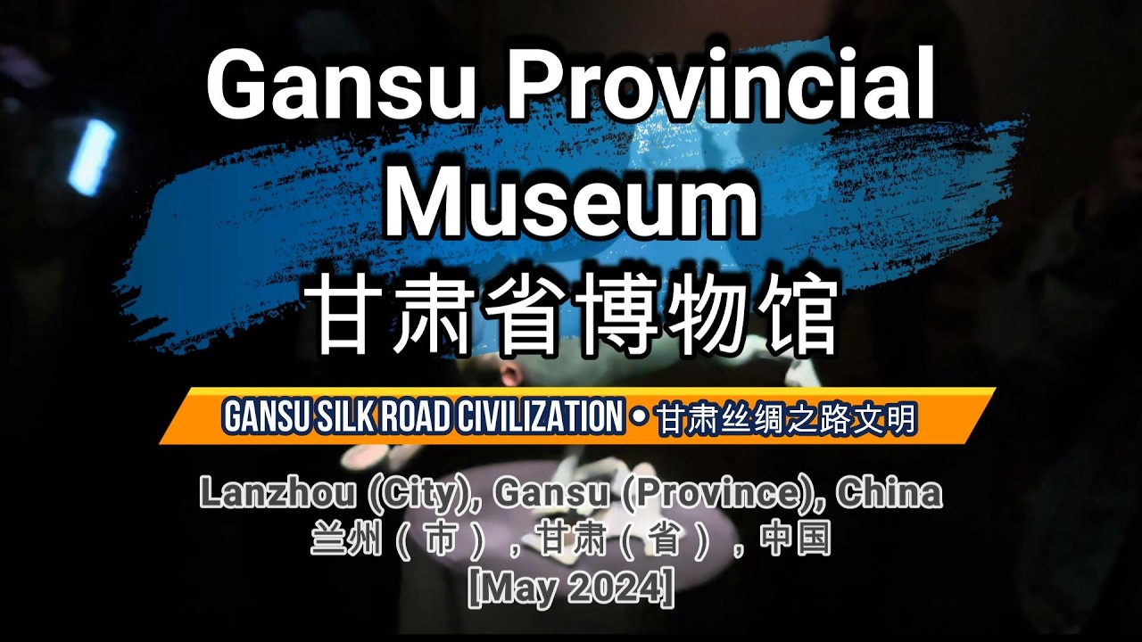 🌏718🌏 [Gansu Provincial Museum] [甘肃省博物馆] 【Part 1】