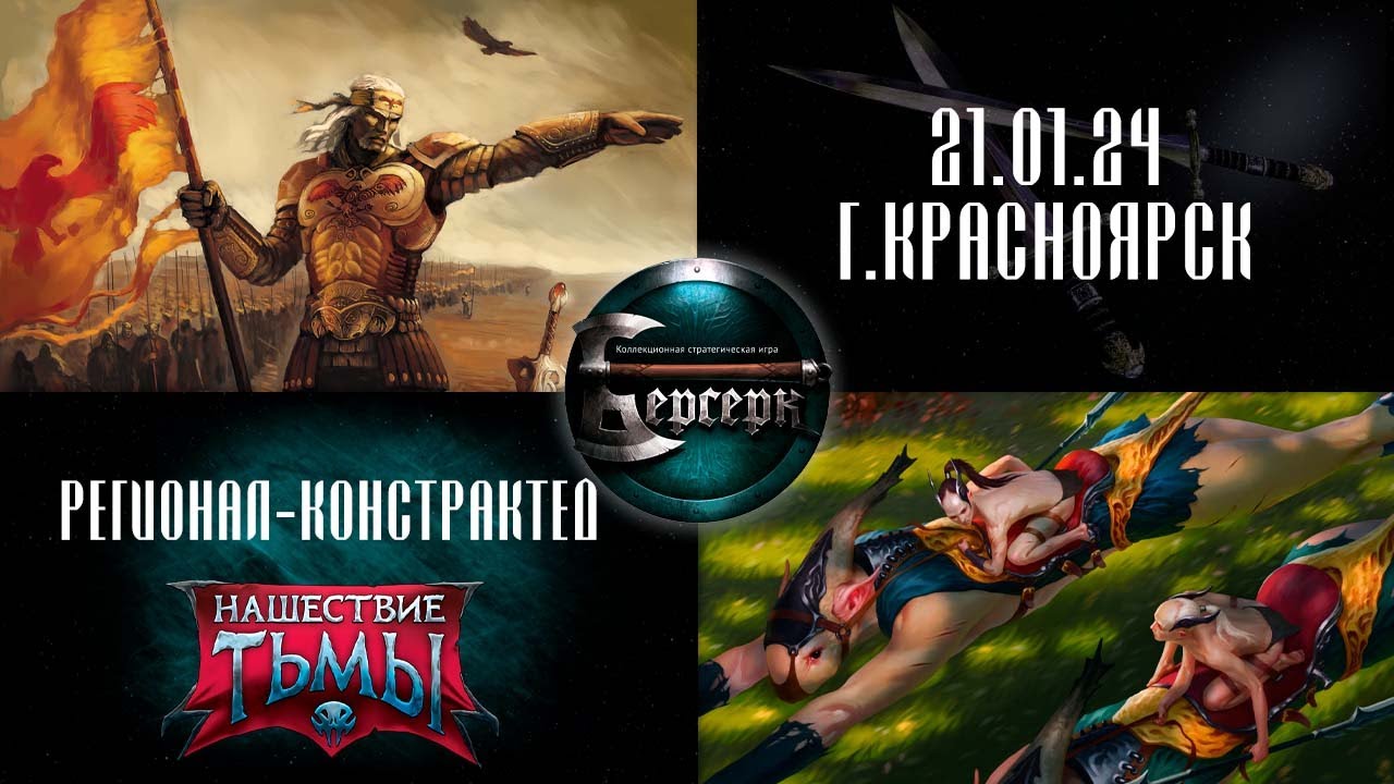 ФИНАЛ ☸ Регионал Сердце Сибири. Констрактед