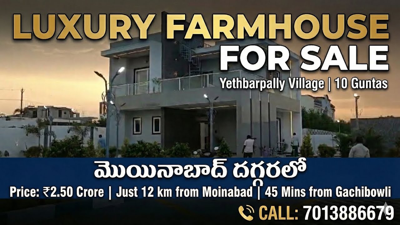  🌿🏡మొయినాబాద్ దగ్గరలోని Yethabarpally Village లో Beautiful Farmhouse అమ్మకానికి అందుబాటులో ఉంది.
