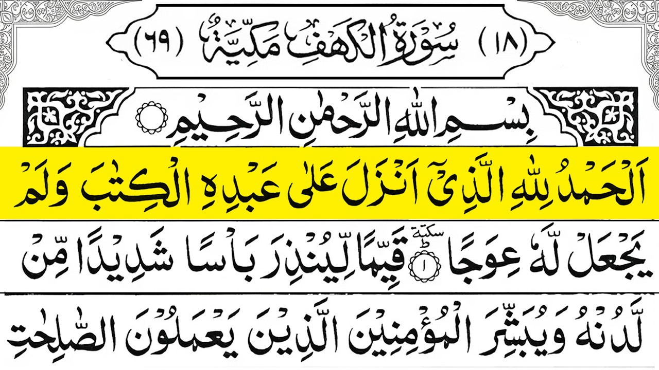Surah Al Kahf Full (سورة الكهف) ☘️ Best Quran Recitation By Alaa Aqel |Ep70 Qalb Tilawah