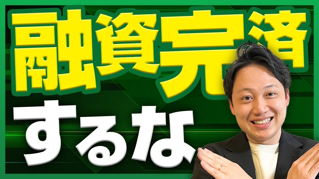 【要注意】中小企業が銀行融資を全て返してはいけない理由