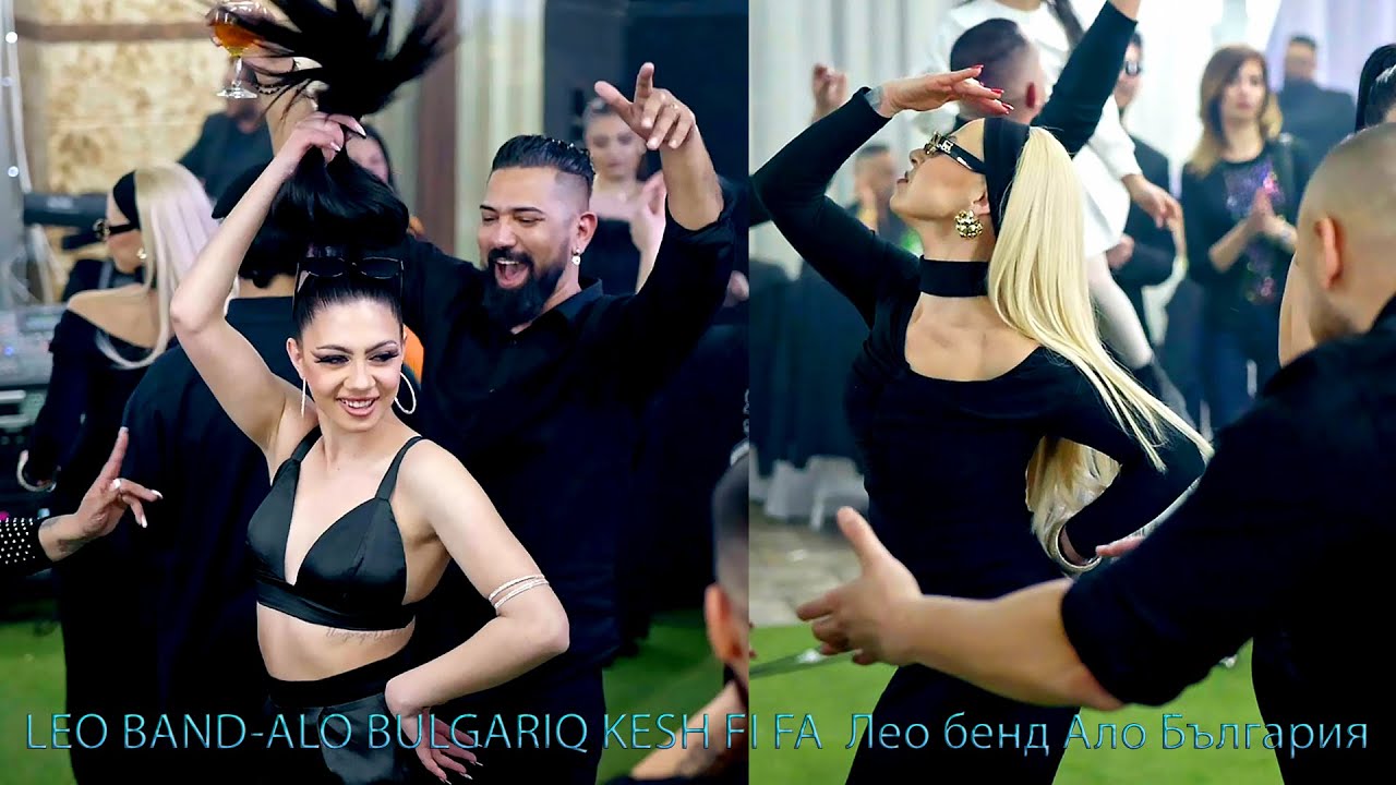 LEO BАND-ALO BULGARIQ KESH FIFA  Лео бенд Ало България кеш Фифа