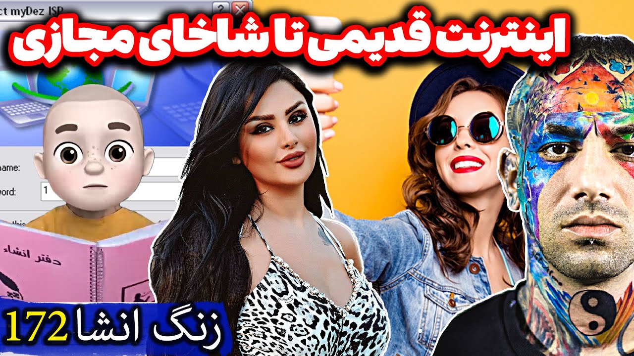 خاطرات خوبی که داشتیم😕پیام متفاوت کچل به جناب مسئول😑 انشای ١٧٢