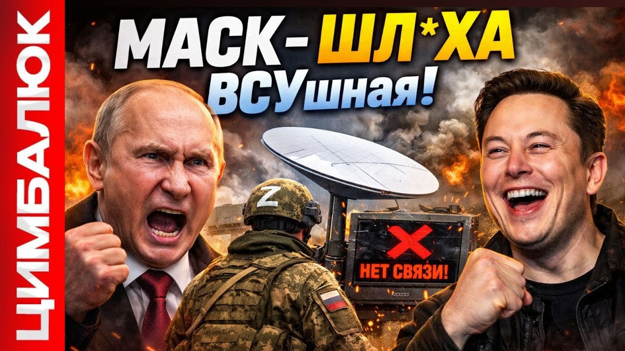 Все потухло! Атакован 