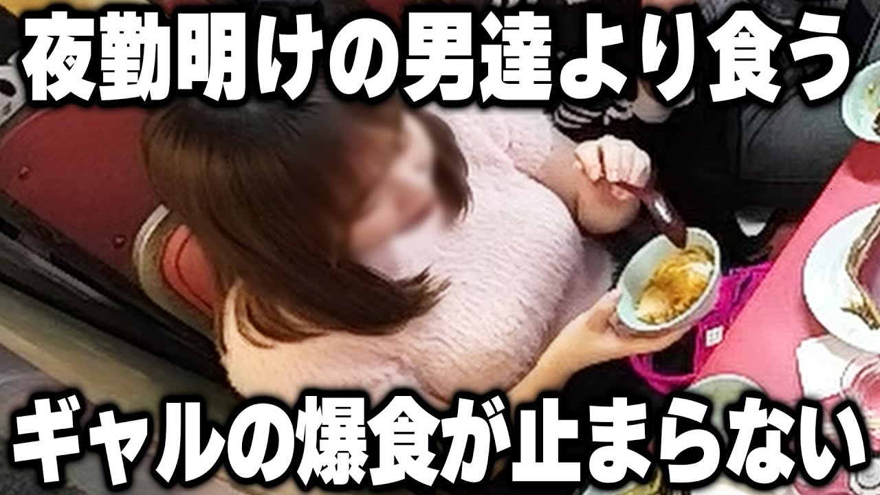 【京都】朝６時まで営業する町中華。夜勤明けの男とギャルの勢いが凄いｗ