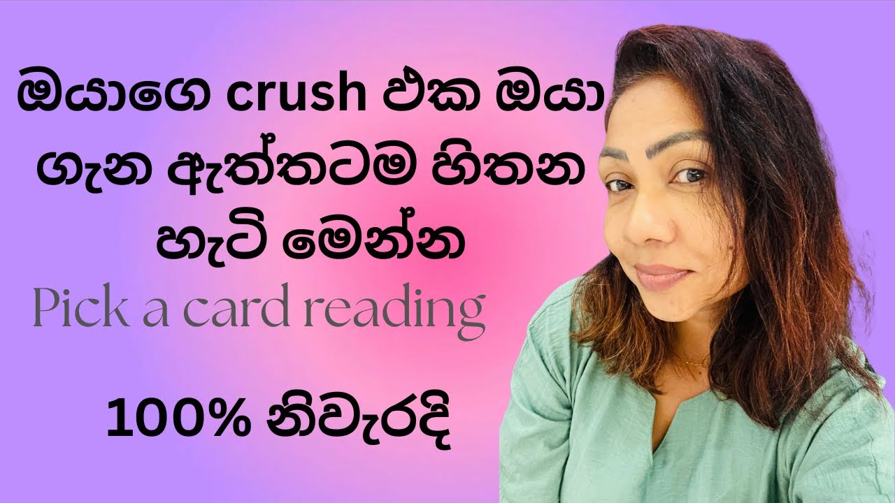 ඔයාගෙ crush එක ගැන ඇත්තම දැනගන්න /Crush Feelings Reveal 💕 | Sinhala Pick A Card Reading #crushtarot 