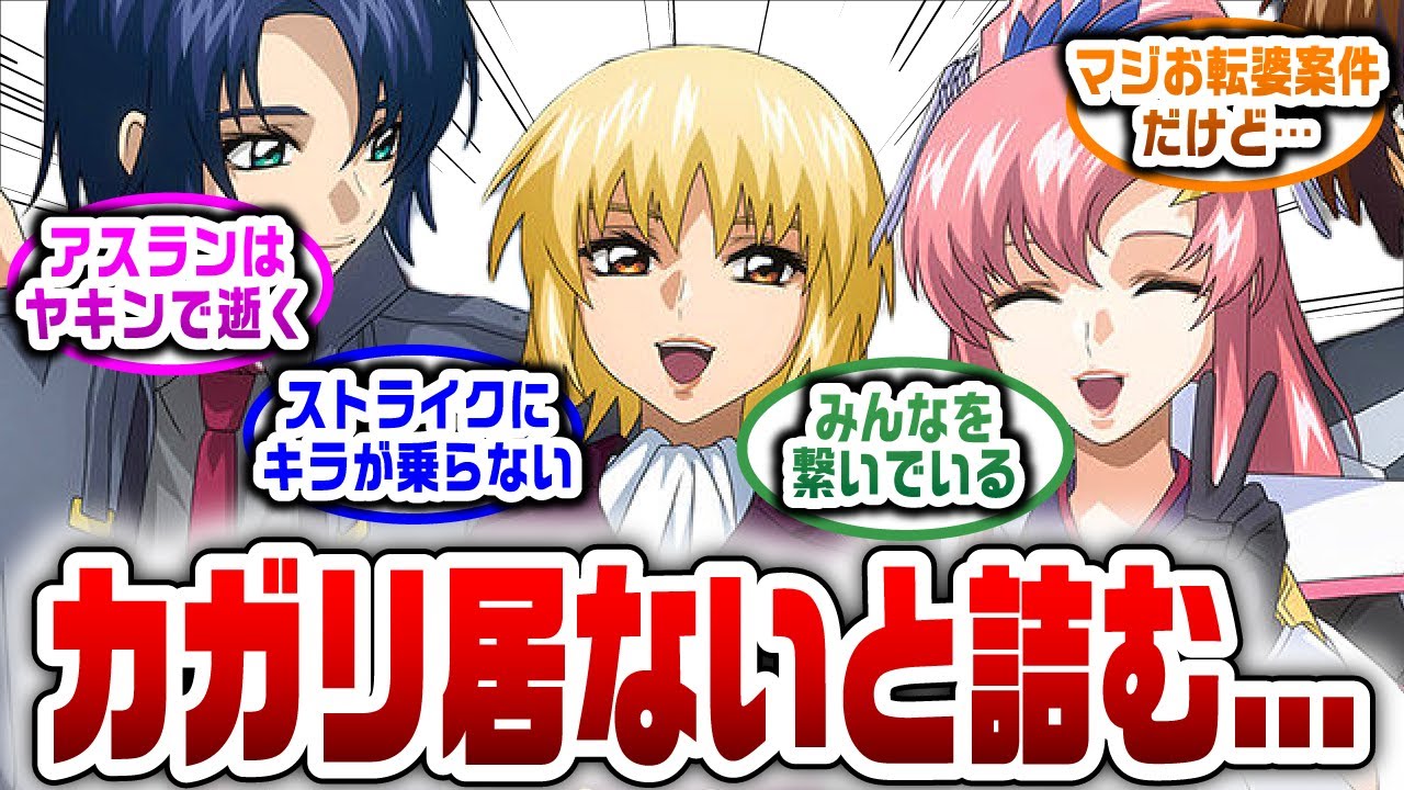 カガリ「お父様…4年前の私は大層手のかかる娘だったでしょう…」【機動戦士ガンダムSEED FREEDOM】