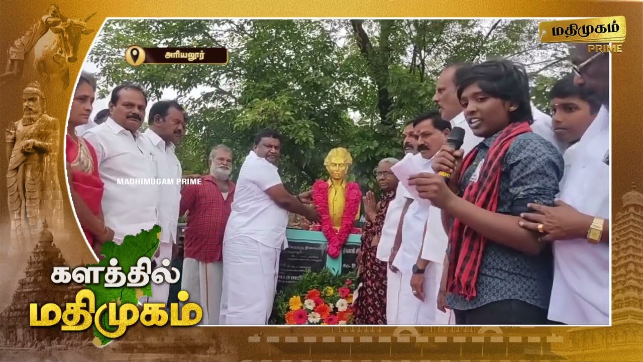 மதிமுகம்  மாவட்ட செய்திகள் 25.01.2026 | News | Madhimugam Prime