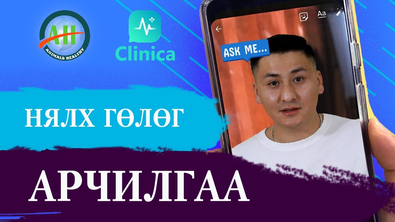 Гөлөгний нялх үеийн арчилгаа