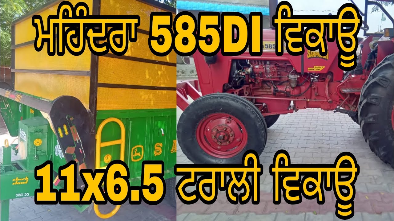 ਮਹਿੰਦਰਾ 585 ਟਰੈਕਟਰ ਵਿਕਾਊ। ਟਰਾਲੀ 11*6.5 ਵਿਕਾਊ। @SELLINPUNJABI #sellinpunjabi