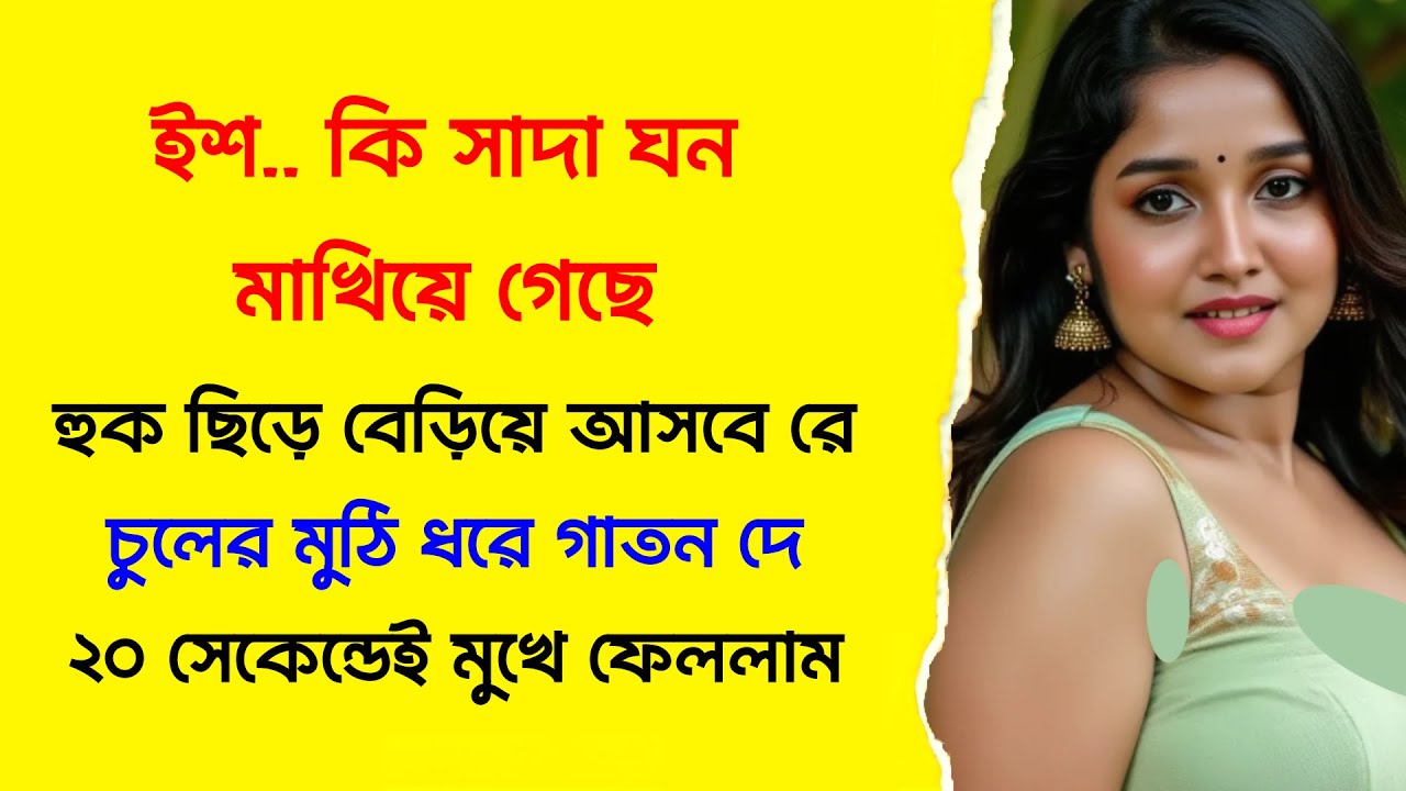 New Emotional Story | Golpo Writing | Motivational Story | Heart Touching Bangla Story 93