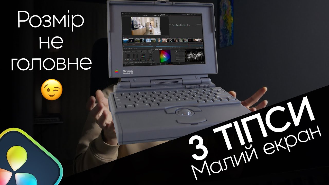 3 тіпси роботи з кольором в Davinci Resolve на малому екрані+тачпаді | Корисне | Кольорокорекція