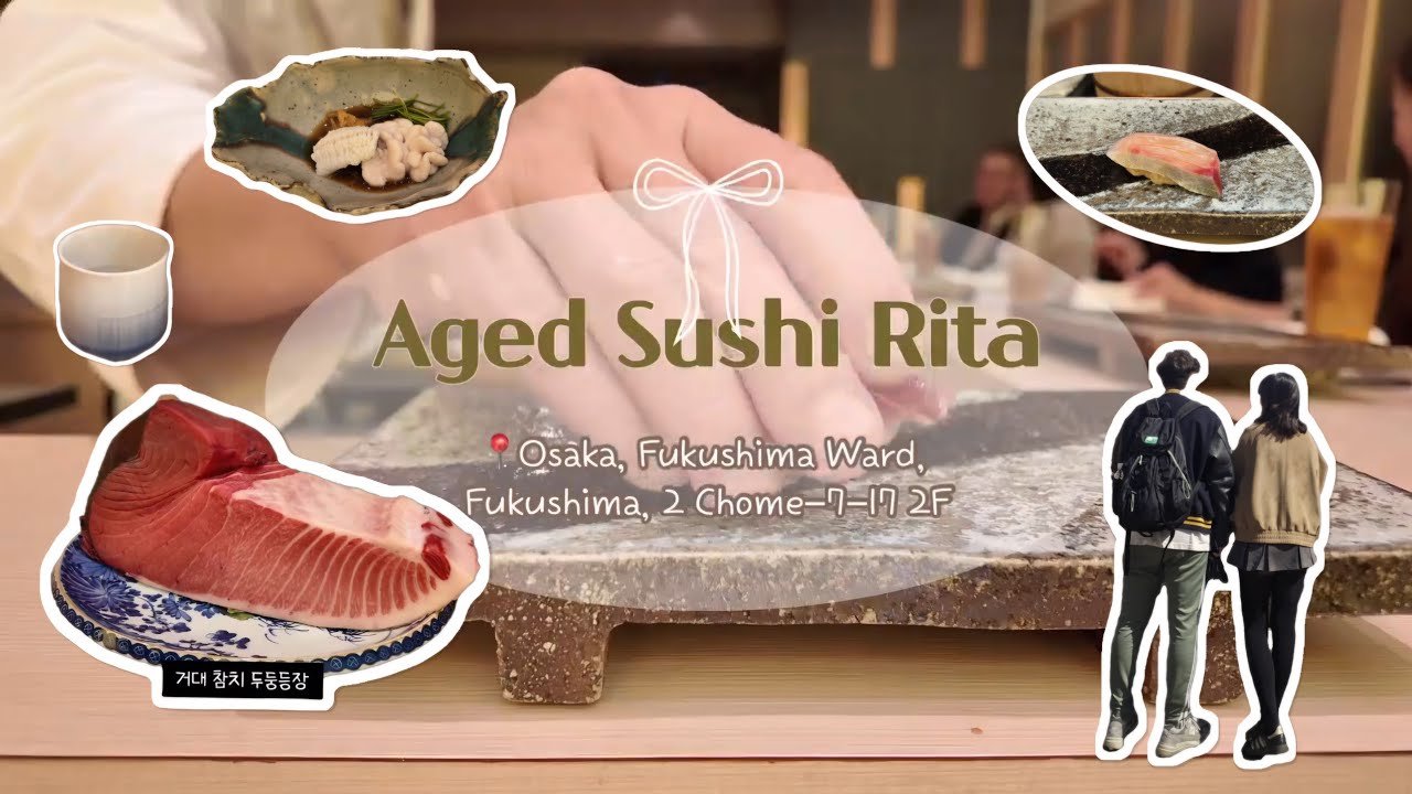 쥬쿠세이 스시 리타 🍣 Aged Sushi Rita 😋 (오사카 여행, 스시 오마카세, 난바 오마카세 추천) 