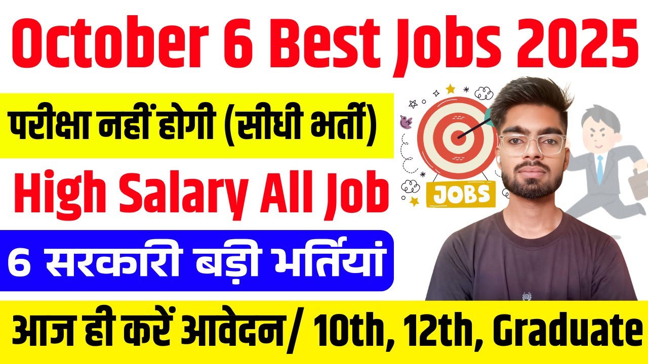 Top 6 Govt Job Vacancy in October | October Ki Best Jobs 2025 | latest vacancy in October