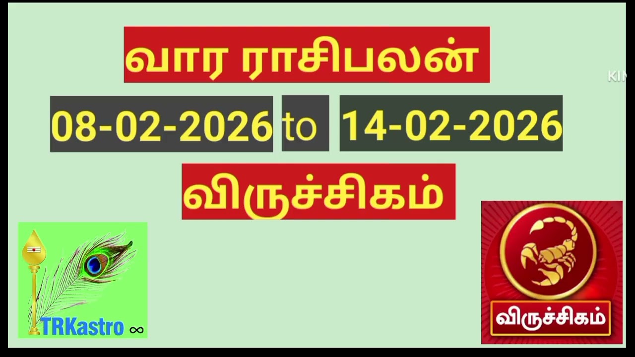 விருச்சிகம் ராசி வார பலன்கள் 08-02-2026 முதல் 14- 02 -2026 வரை .