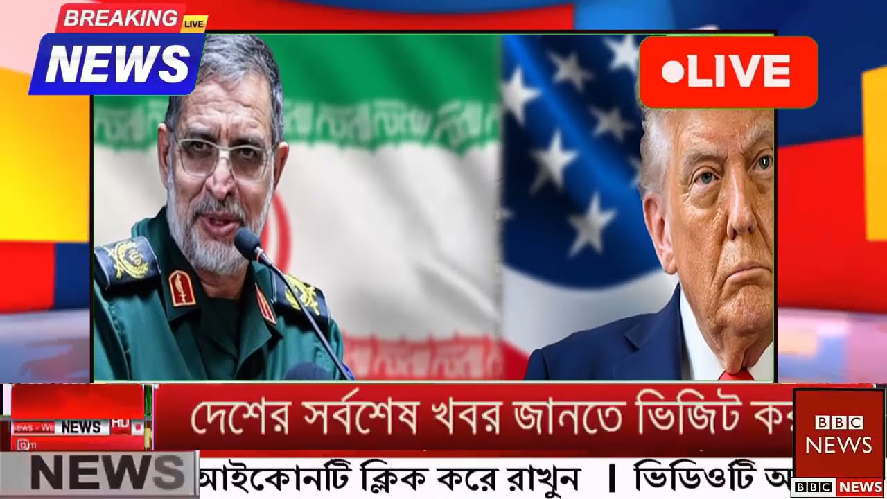 আন্তর্জাতিক বাংলা খবর BBC World News 09 Mar'2026 || World News Bangla || International News Today