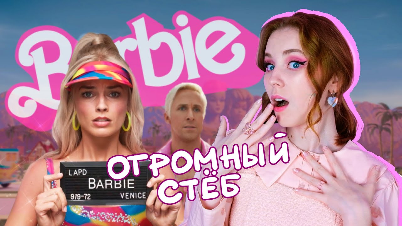 ОБЗОР НА ФИЛЬМ 