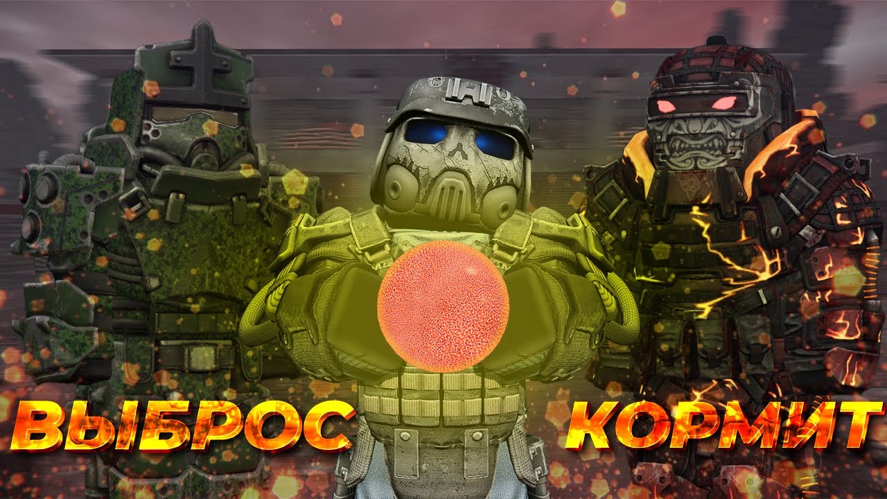 ВКУСНЫЕ ВЫБРОСЫ | STALCRAFT